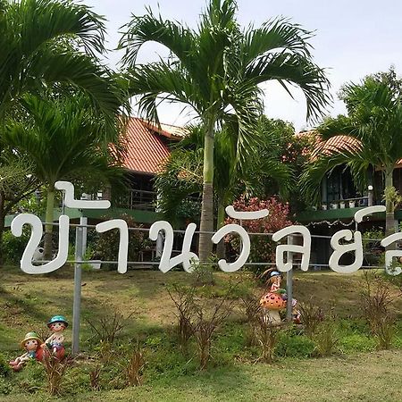 Baan Vallada Hotel Nakhon Ratchasima Exterior photo
